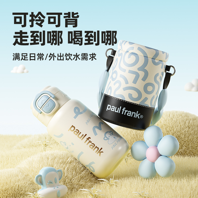 大嘴猴（Paul Frank）便携杯套双饮保温杯（带杯套）/PF136-580高清大图