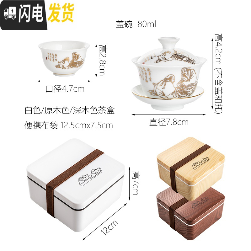 三维工匠陶瓷盖碗茶杯整套潮汕功夫便携旅行茶具套装单人简易家用户外车载 丹枫白露配深木色茶盒
