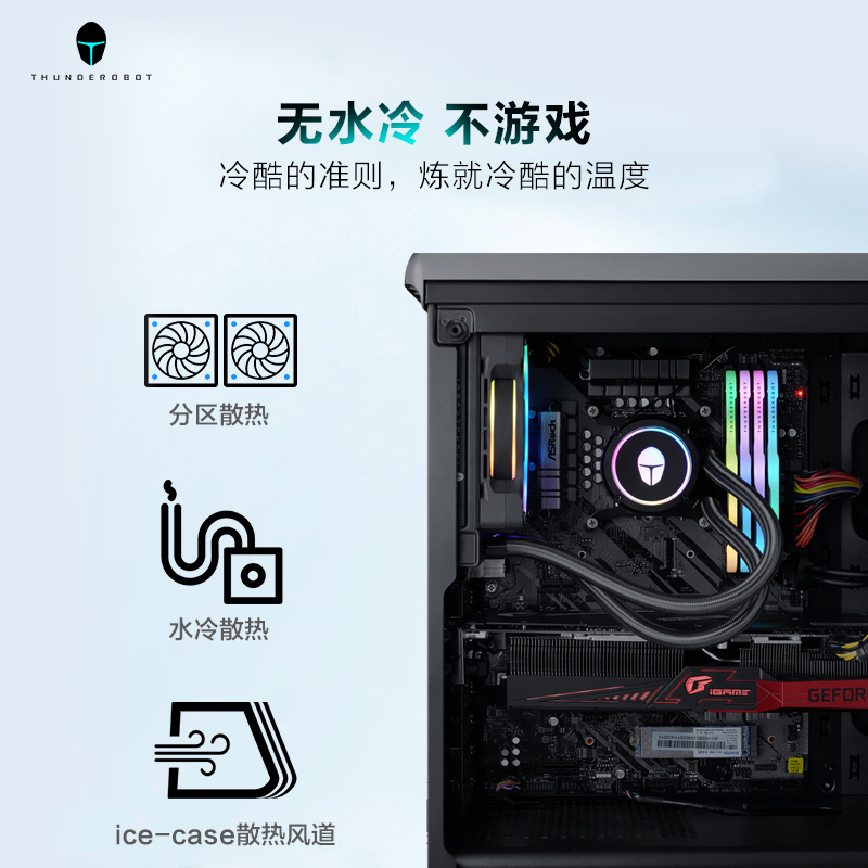 雷神 911黑武士星际版台式电脑电竞游戏台式机家用办公设计电脑主机Intel 酷睿i5-11400处理器16G/512G固态RTX3060Ti 8G显卡水冷散热畅玩永劫无间赛博朋克