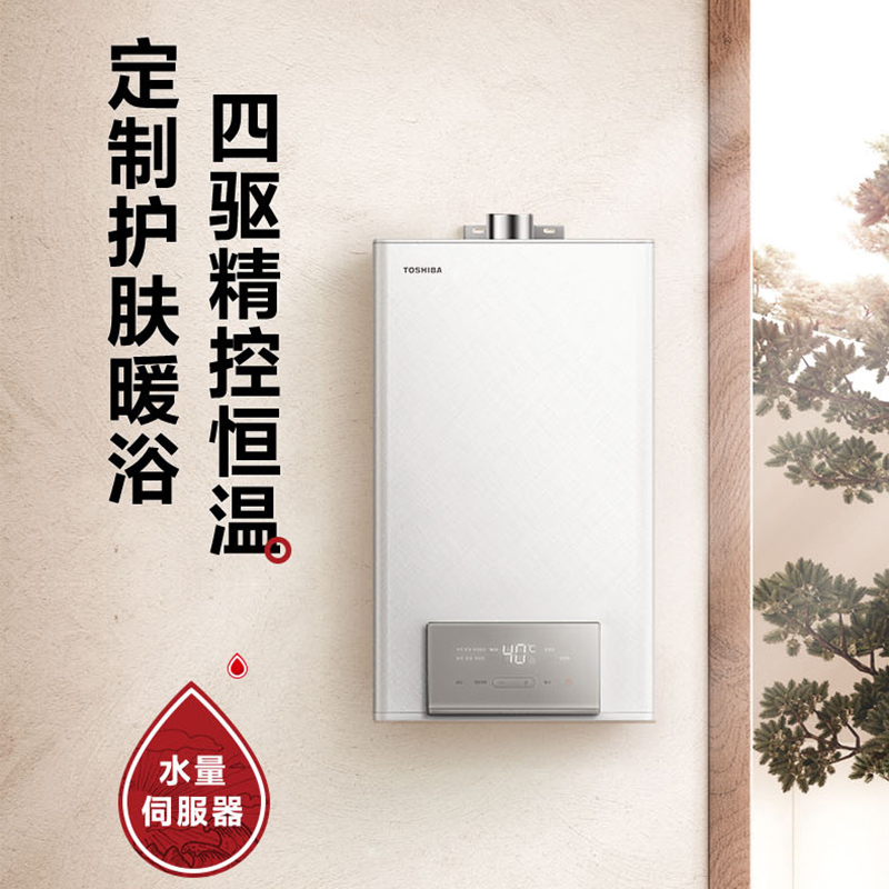 东芝(TOSHIBA) 16升燃气热水器家用水量伺服器恒温节能变频 日本原装进口CPU 电辅防冻天然气JSQ30-TS3