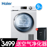 海尔(Haier) GDNE7-01 烘干机 家用静音GDNE7-01大容量冷凝干衣机 非洗衣机 实发9kg公斤