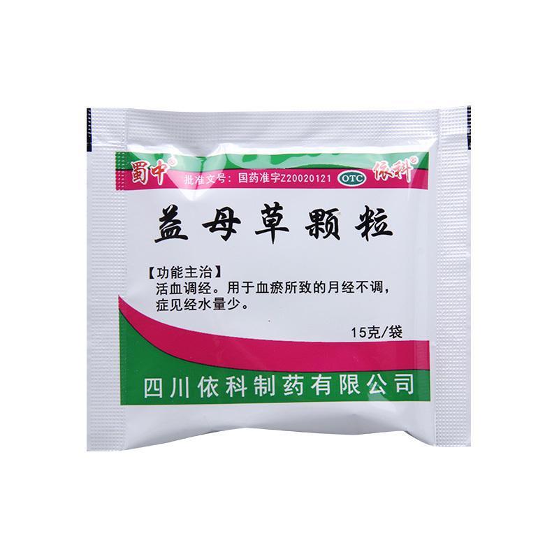 蜀中 益母草颗粒15g*10袋/盒活血调经月经不调症见经水量少
