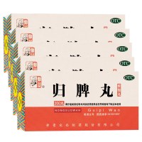 [5盒优惠装]仲景 归脾丸(浓缩丸) 200丸*5盒 安神补脑 丸剂 气短心悸 失眠多梦