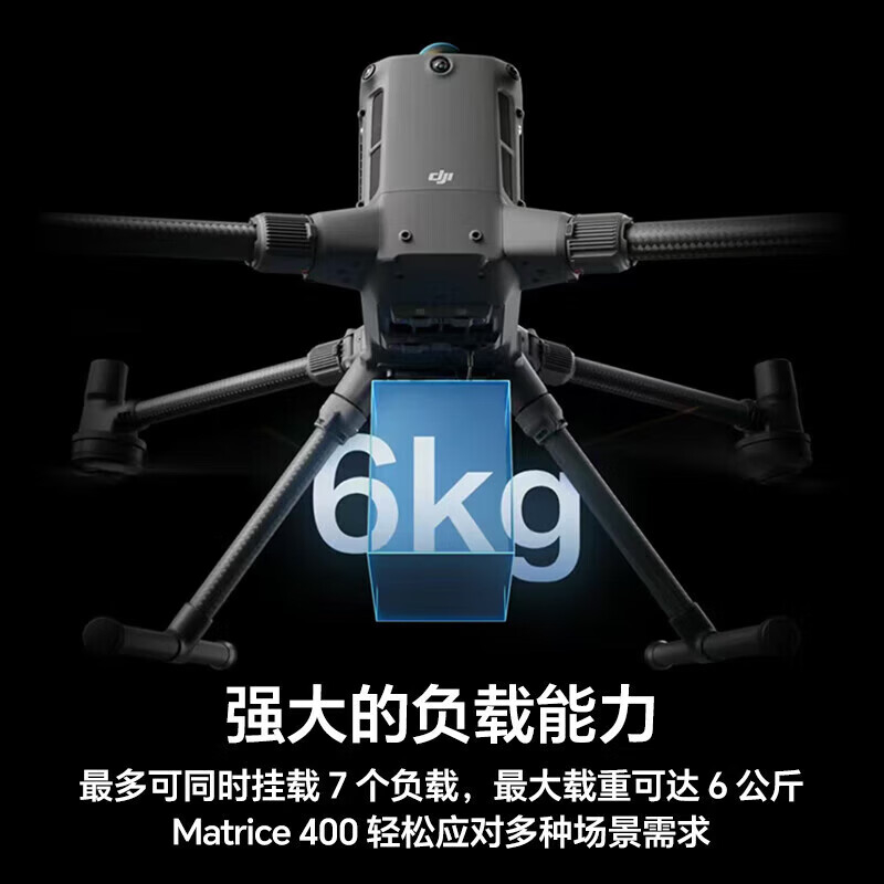 大疆(DJI)经纬M400无人机Matrice400+禅思H30T+M400保险1年+H30T保险1年+TB100*3高清大图