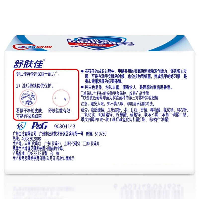 舒肤佳 纯白清香香皂 115g*72个/箱高清大图