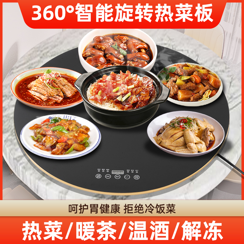 迪尔嘉(DIERJIA)语音火锅暖菜板饭菜保温板多功能家用圆形餐桌面电动旋转圆盘[黑色100cm+语音控温+电陶