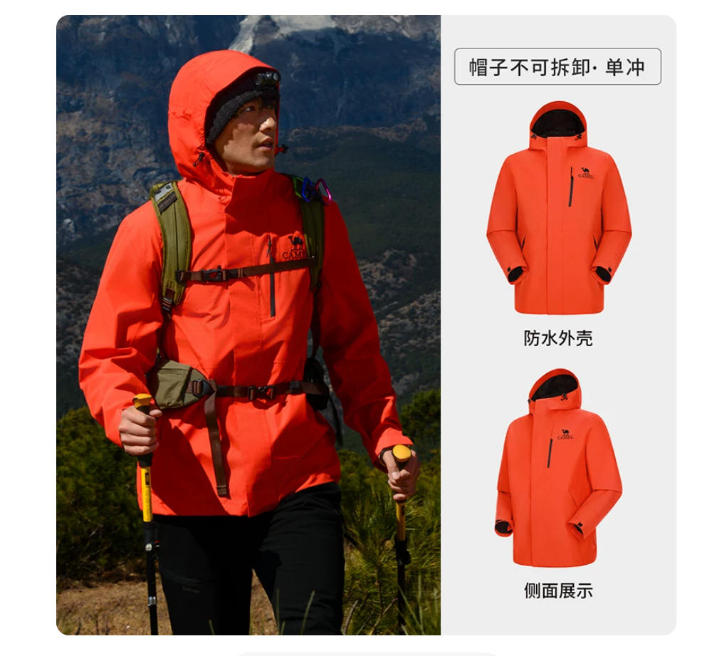 骆驼 情侣款单层冲锋衣A15BA45075 / A25BA45081 落霞红/男款 XXL
