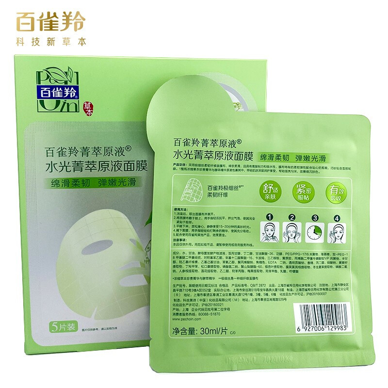 百雀羚草本菁萃原液水光菁萃原液面膜 30ml*5片