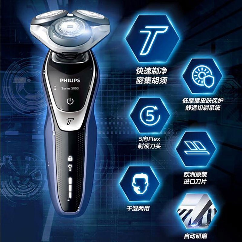 飞利浦(Philips)电动剃须刀S5351男士充电式剃须刀电动刮胡刀胡须刀 全身水洗干湿双剃 动力加速进口刀片自动研磨