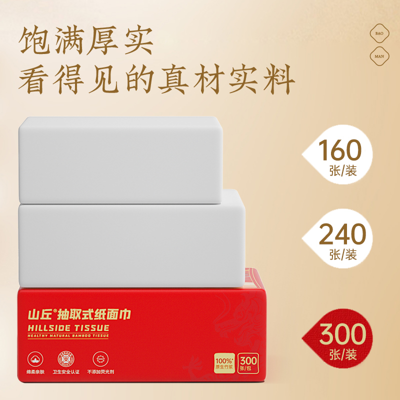 山丘熊猫纸龙年特别装抽纸软包抽取式餐巾纸3层100抽8包卫生纸