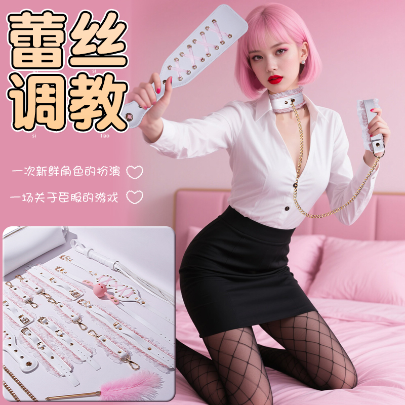 SM情趣玩具套装另类捆绑束缚手口球夫妻情趣成人性用品调教1高清大图
