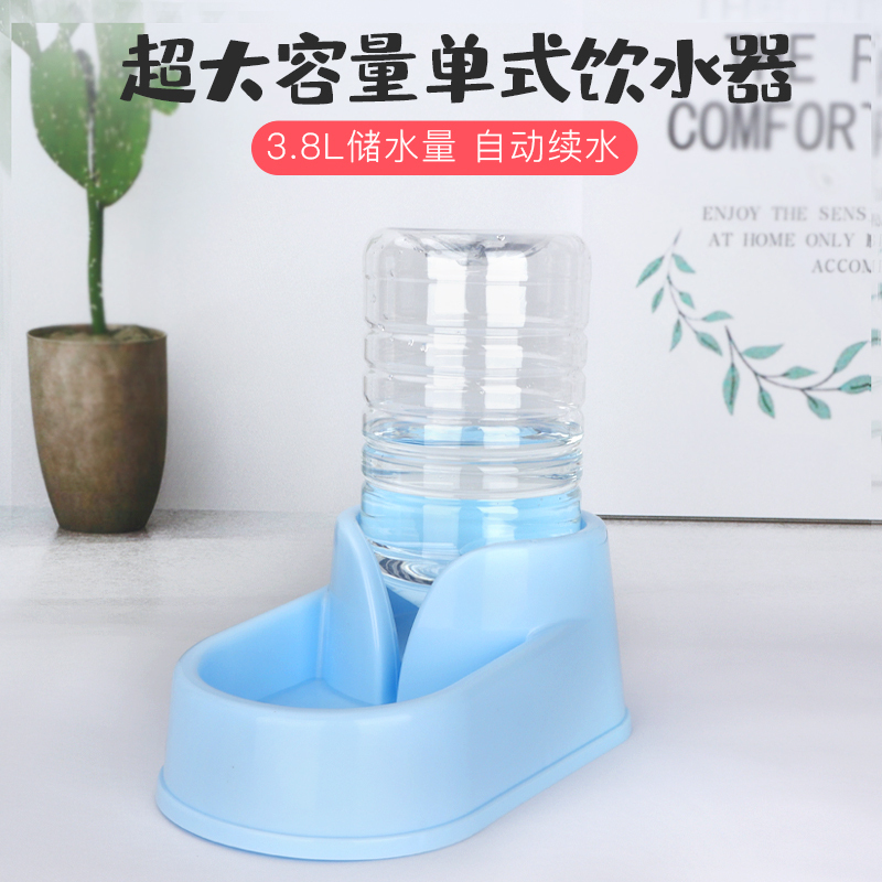 超大容量单个饮水器蓝色 大容量自动喂食器自动饮水器猫碗狗碗双碗宠物用品喂食喝水二合一