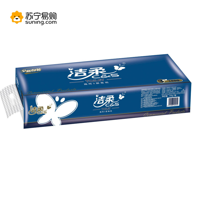 JJ177-01洁柔140克三层有芯卷纸 超韧三层 原生木浆手感细密厚实