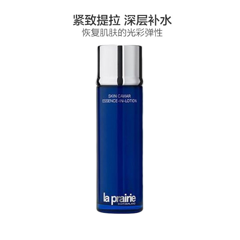 La prairie 莱珀妮蓝鱼子精华紧致精华水 精粹露150ml深澈补水 开启紧致