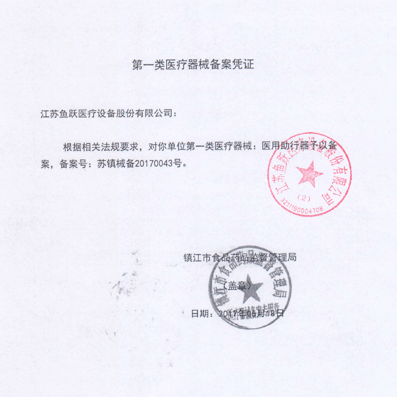 鱼跃(YUWELL)铝合金坐便椅坐厕H028B 老人孕妇轻便可折叠坐厕椅洗澡椅(器械)