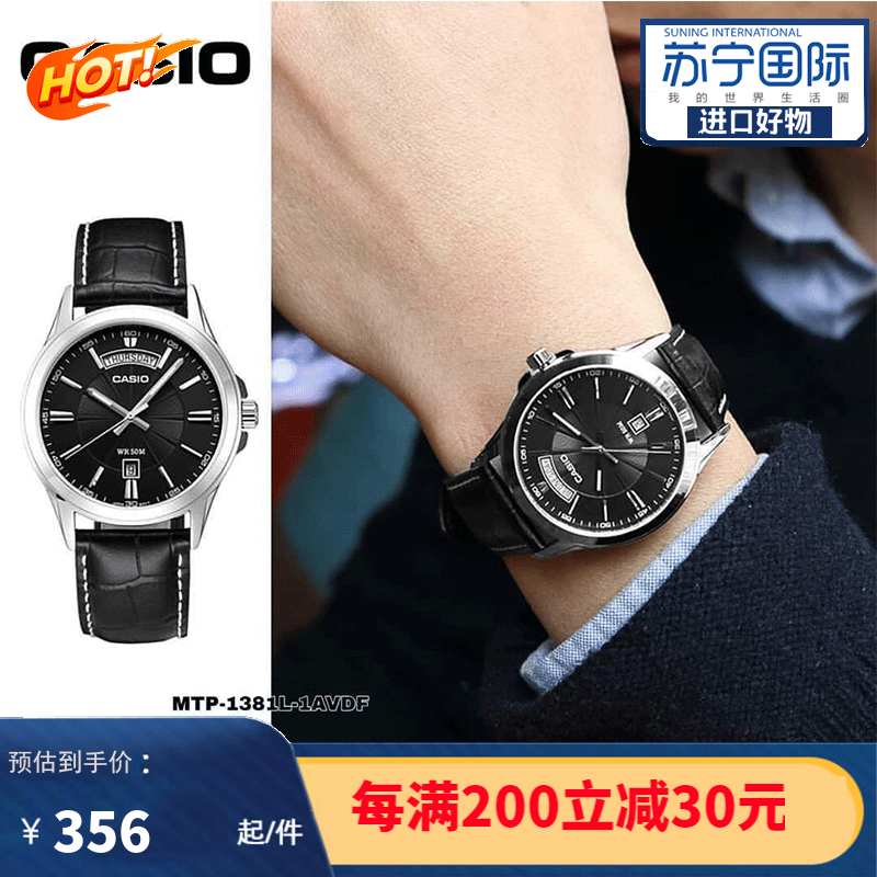 卡西欧casio男表黑色皮革表带日本石英机芯50防水时尚休闲男士手表