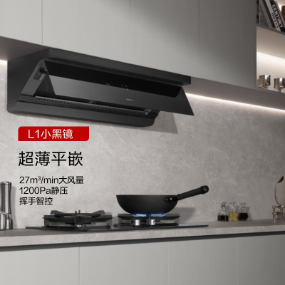 老板(ROBAM) 顶侧一体 大吸力 L系列油烟机CXW-260-65X7-L1