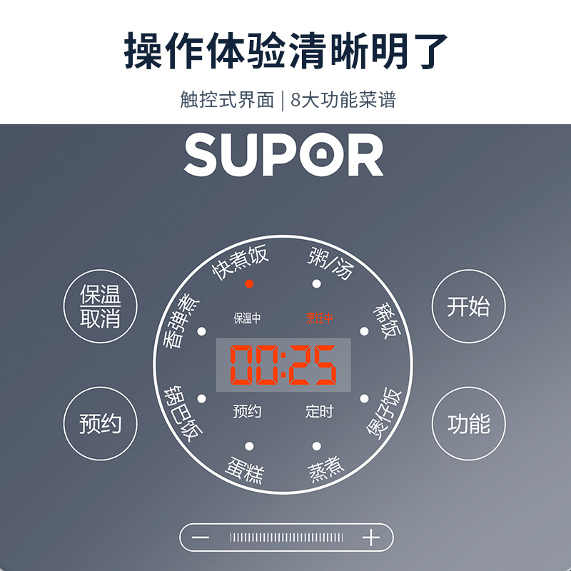 苏泊尔(SUPOR)电饭煲家用智能 24小时智能预约 特设锅巴饭不粘锅 多功能菜单 4L容量SF40FC875