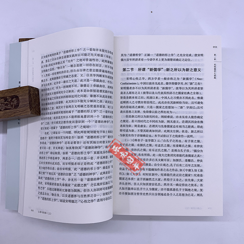 [正版]牟宗三文集 全22册原箱全集 中国哲学十九讲/道德的理想主义/佛性与般若/才性与玄理/圆善论/从陆象山到刘蕺山人高清大图
