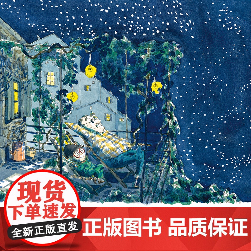 今天星期五 3-6岁精装绘本全龄段可阅读的周末解压缓解情绪自我疗愈绘本 荣获2021年白乌鸦奖情绪疏导 解压高清大图