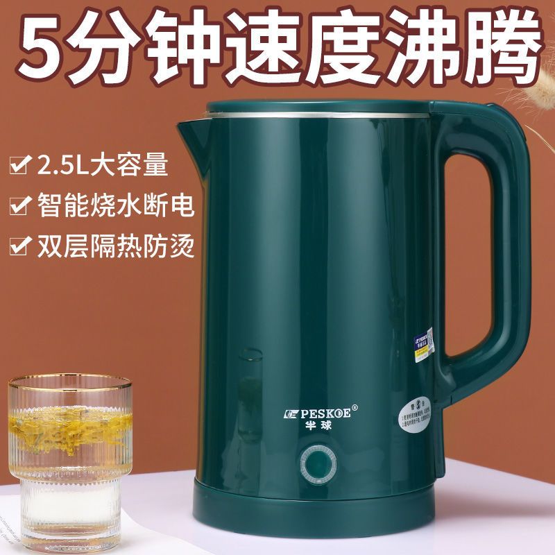 半球电热水壶自动断电保温一体热水壶不锈钢家用电水壶烧水壶 2.0升粉色高端5年换新