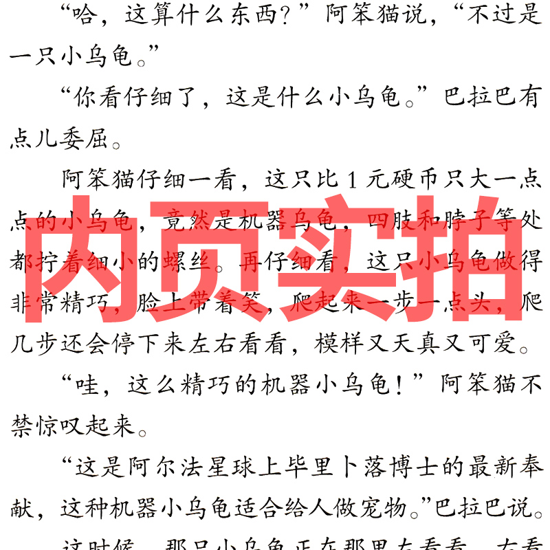 阿笨猫3册 [正版]阿笨猫全传上中下3册综合成长版绘本故事书纯美故事版冰波童话系列书一二年级三年级四年级课外书集儿童6-高清大图