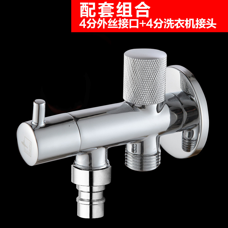 潜水艇角阀全铜冷热通用三通角阀 陶瓷芯马桶热水器龙头卫浴F401/F402 F402+4分接口+4分洗衣机接头