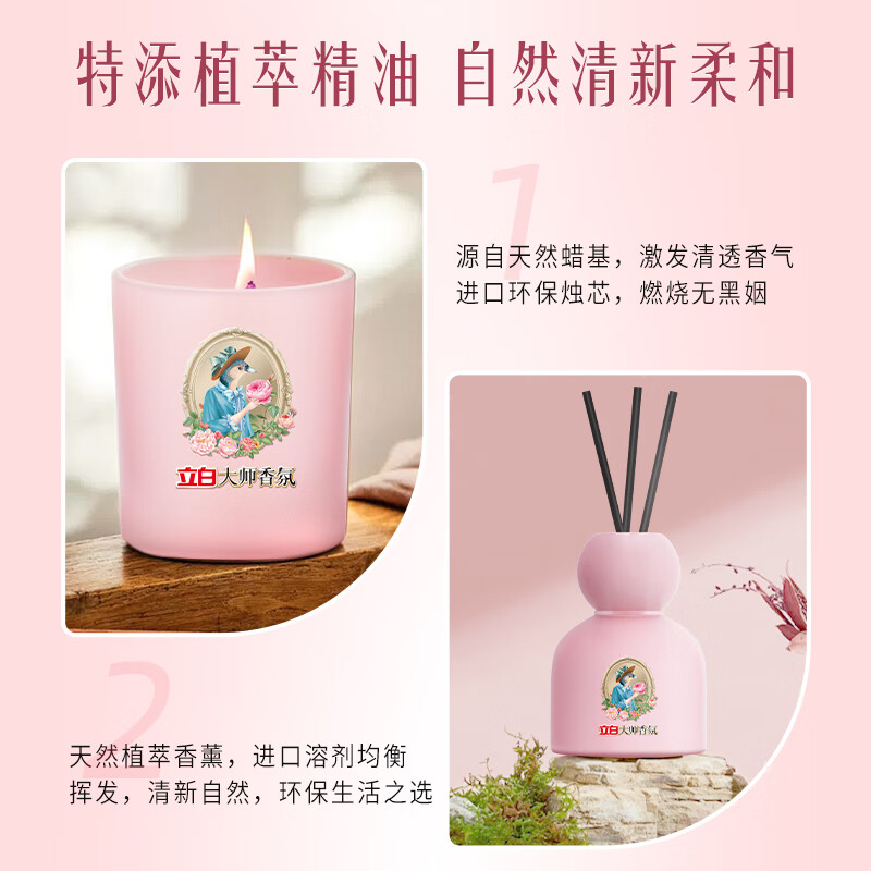 立白大师香氛梦幻格拉斯玫瑰香氛礼盒(60g蜡烛+80ml香薰)高清大图