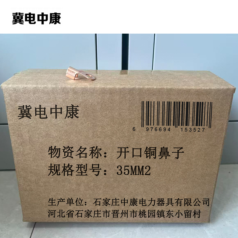 冀电中康 线夹 0.3A 个高清大图