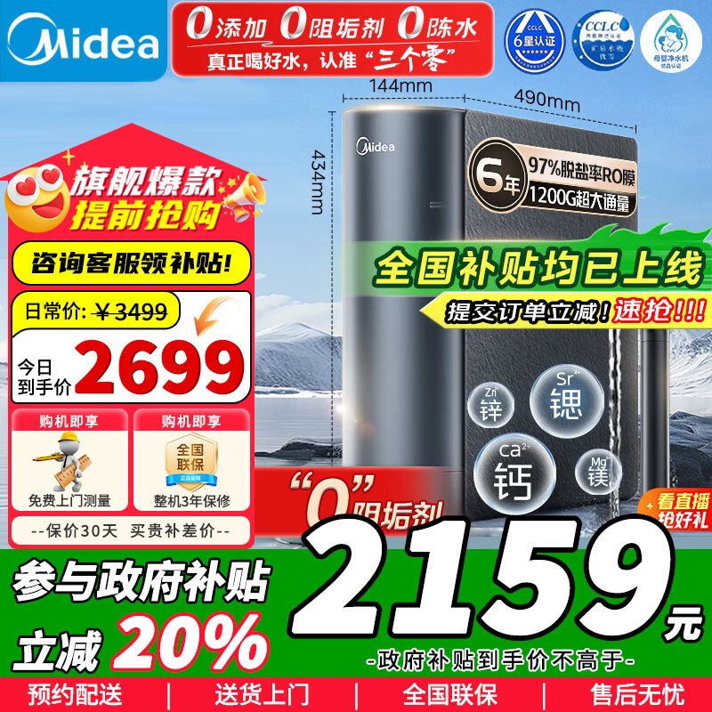 美的(Midea)净水器家用净水机星河净水器系列T1200GPRO大通量净饮一体零陈水数显双出水厨下直饮水机反渗透过滤