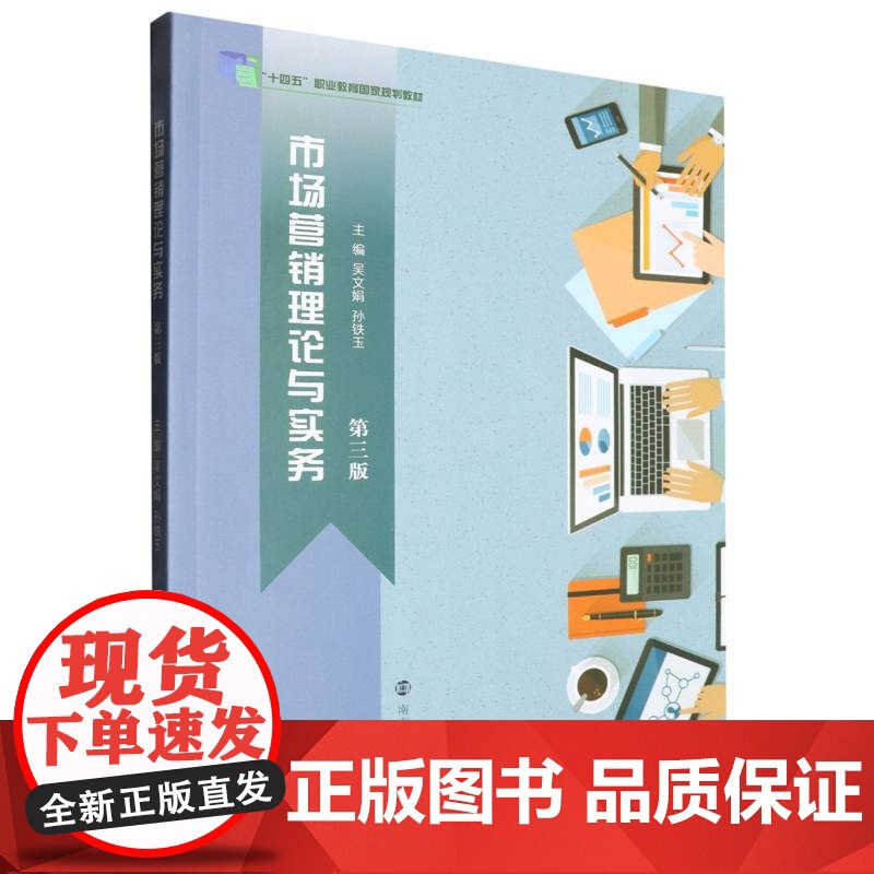市场营销理论与实务高清大图