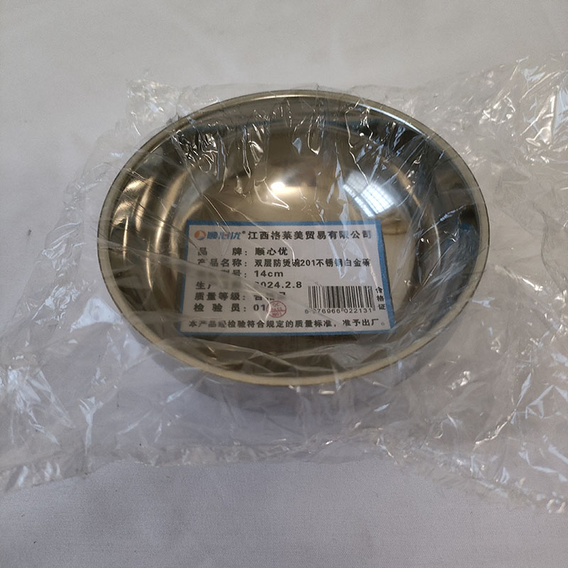 顺心优 双层防烫碗201不锈钢白金碗 14cm/个高清大图