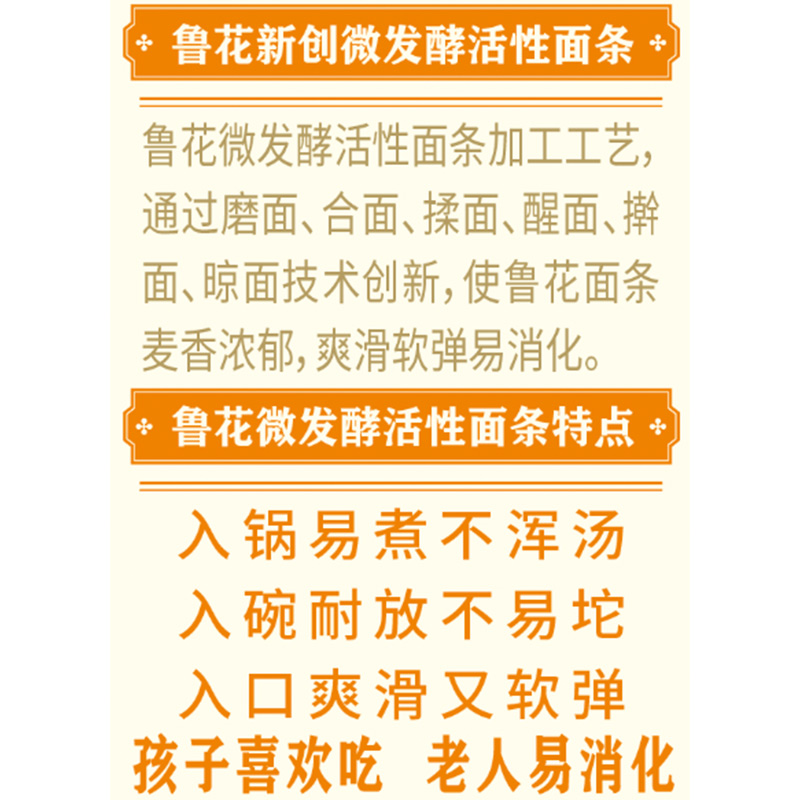 鲁花经典(熊猫)鸡蛋龙须挂面600g*4包高清大图