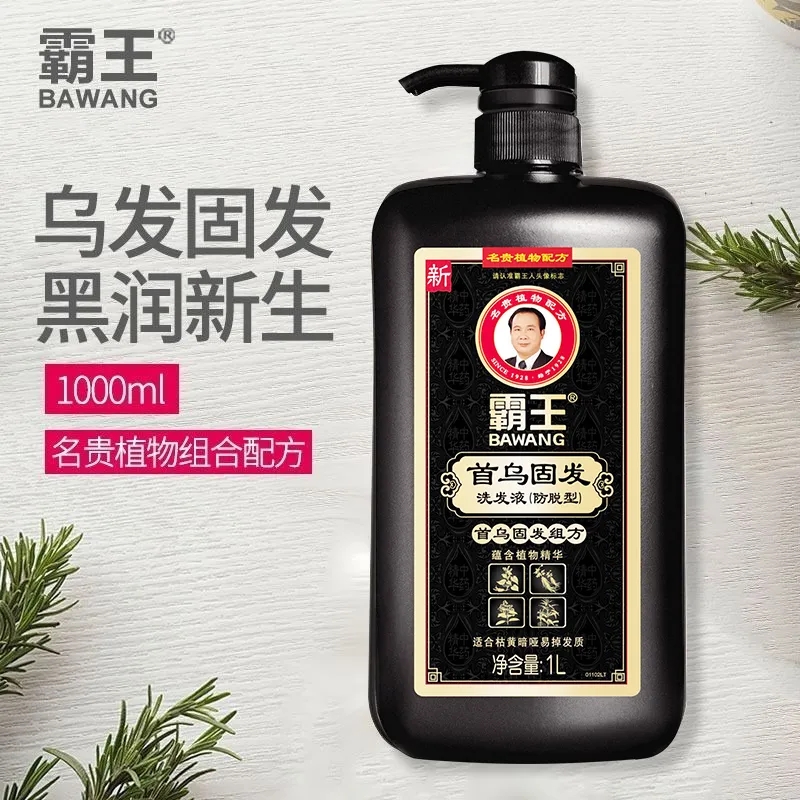 霸王首乌固发洗发液防脱发洗发水植物养发蓬松正品牌国货1L高清大图