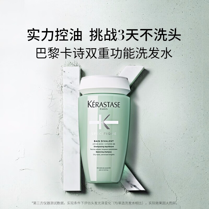 卡诗双重功能洗发水250ml氨基酸清洁清爽去油蓬松净油高清大图