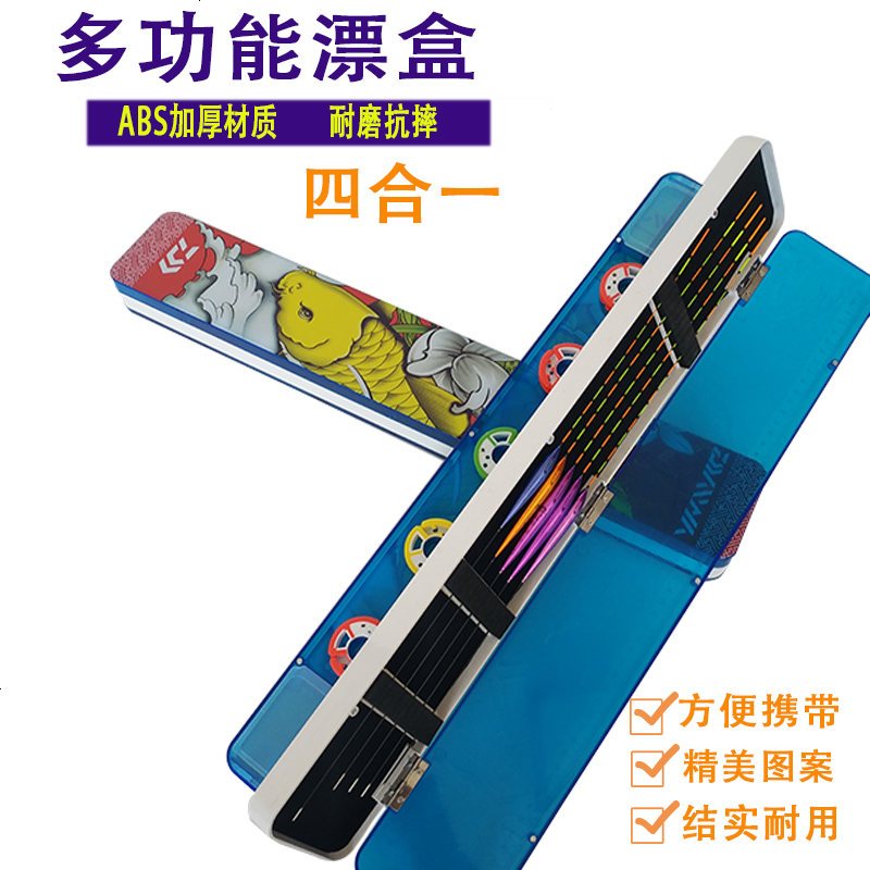 漂盒多功能三合一子线盒塑料硅胶浮漂盒彩绘三层鱼线盒主线盒渔具