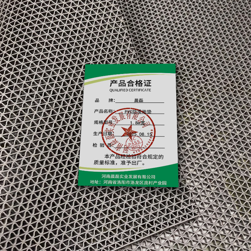 晨磊 PVC防滑地垫 1.8m宽 米高清大图