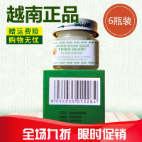 【苏宁易购新品钜惠】白虎活络膏越南白虎膏蚊虫叮咬非贴膏腰腿肩颈疼1件6瓶原装