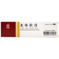 马应龙 龙珠软膏 25g 清热解毒 消肿止痛 祛腐生肌 适用于疮疖 红 肿 热 痛及轻度烫伤