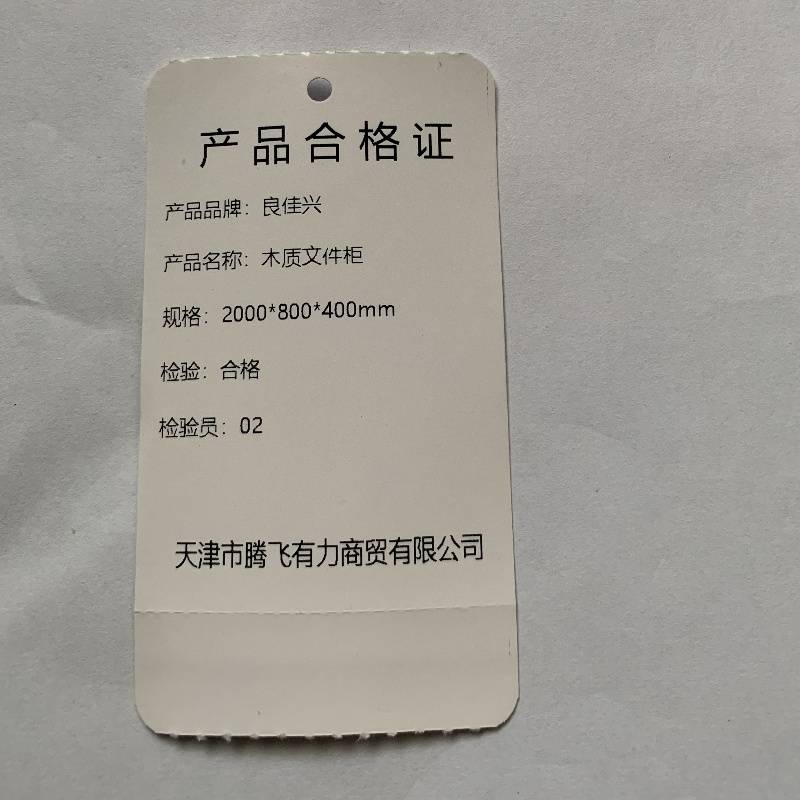 良佳兴 木质文件柜 2000*800*400mm 个高清大图