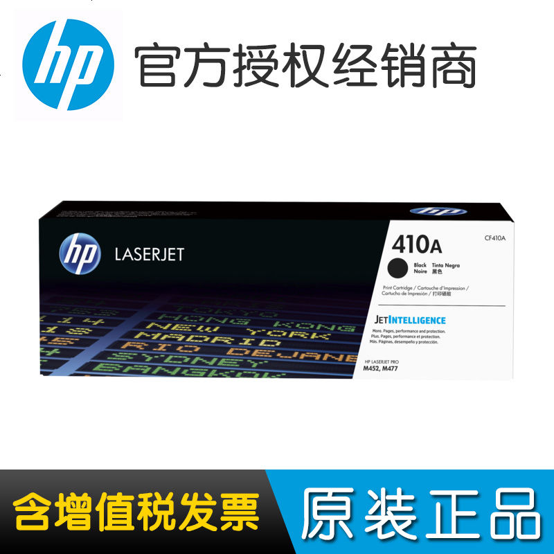 惠普410A硒鼓 M452DW M452DN M452NW M477FDW M477FNW CF410A高清大图