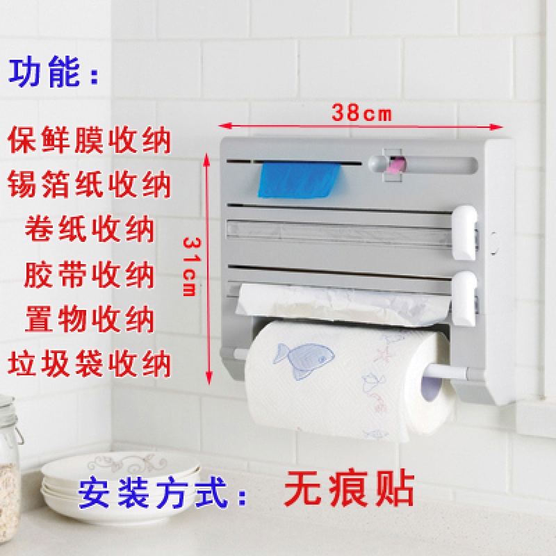 厨房冰箱免打孔壁挂卷纸架保鲜膜收纳架盒带切割器铝箔纸置物架收纳层架三维工匠 【6合1】灰色