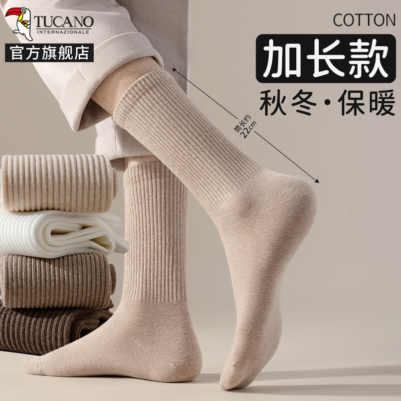 啄木鸟袜子男士中筒袜春秋冬季无骨棉袜防臭加厚男款保暖长筒袜2024冬男高清大图
