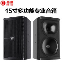 ‪惠度（HuiDu）KP-615专业舞台扩声音箱大型会议室多功能厅宴会厅大功率音箱娱乐室扩声音响设备