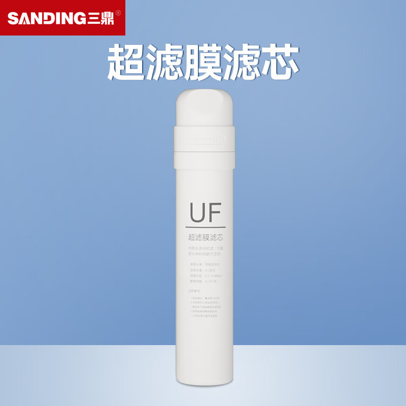 三鼎KJ-4UF 通用四级超滤 直饮机管线机净水器滤芯过滤器配件四个 单位/套