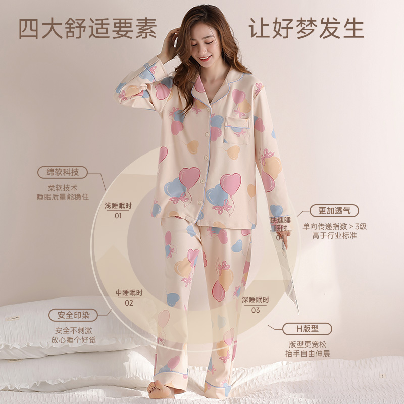 浪莎女睡衣春秋款纯棉2025新款粉色爱心长袖可外穿高档家居服秋袖高清大图