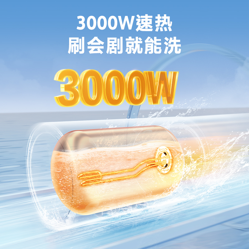 万家乐3000W D60-L2G1电热水器 专利无电洗 超一级能效 高温抑菌 11重安全防护 预约洗浴