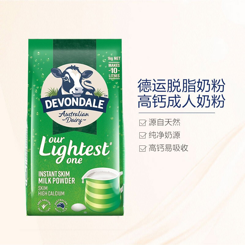 Devondale德运 成人儿童学生中老年人孕妇高钙脱脂冲饮奶粉1kg高清大图