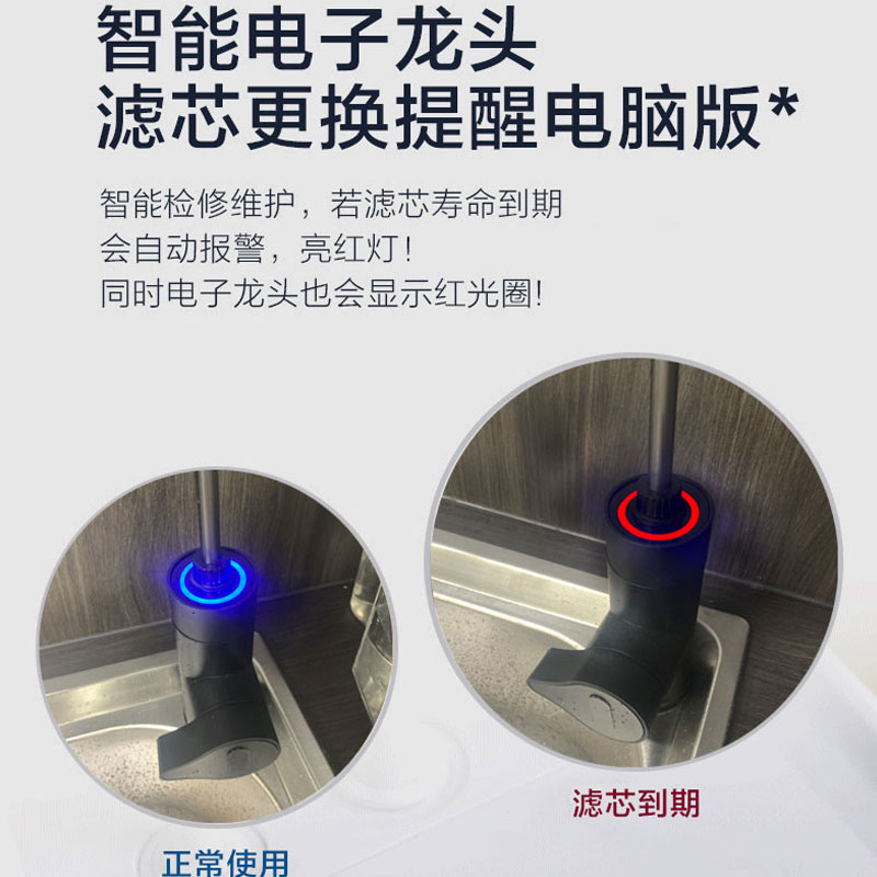 康道夫KDF-RO-G净水器 家用净水器 ro反渗透净水机 集成水路厨房直饮自来水过滤器饮水机高清大图