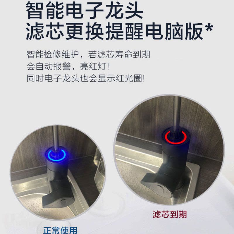 康道夫KDF-RO-G净水器 家用净水器 ro反渗透净水机 集成水路厨房直饮自来水过滤器饮水机图片